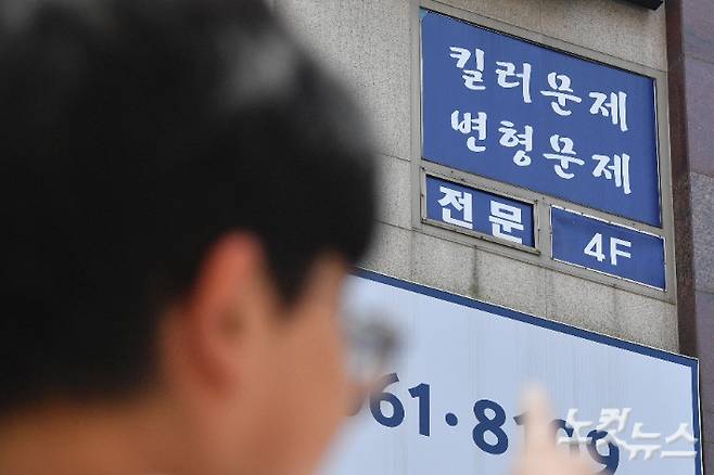 윤석열 대통령의 '공정 수능' 지시로 촉발된 '킬러문항' 논란이 계속되는 가운데 25일 서울 목동 학원가에 '킬러문제 전문' 간판이 붙어 있다. 이주호 사회부총리 겸 교육부 장관은 내일인 26일 '사교육비 경감 대책' 브리핑을 열고 3년 치 수능에서 출제된 킬러 문항을 분석해 공개하겠다고 밝혔다. 류영주 기자