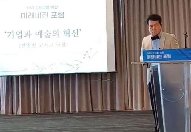 여성경제인협회가 26일 주최한 여성CEO를 위한 미래비전 포럼에서 전영범 코바코 국장이 강연을 하고 있다. 사진 제공=여성경제인협회