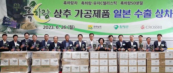 김영록 전남도지사, 이상익 함평군수, 흑하랑공동생산자연합회 김철환 회장과 농가 등 참석자들이 지난 26일 함평군 학교면 동함평산단
 내 (주)천지운에서 열린 흑하랑 상추 가공제품 일본 수출 상차식 퍼포먼스를 하고 있다. 사진제공ㅣ전남도