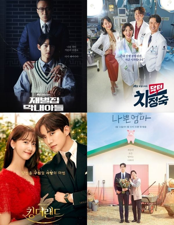 JTBC 드라마 포스터 / 사진=JTBC 제공