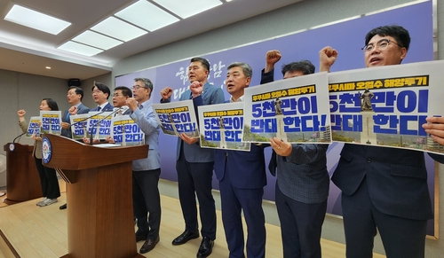 기자회견 하는 충남도의회 더불어민주당 의원들 [촬영 김소연]