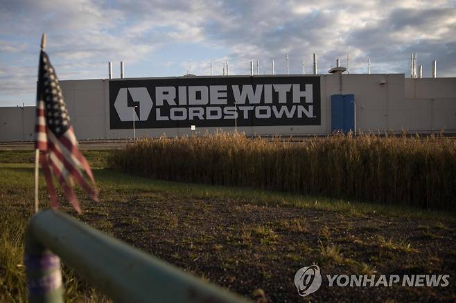 미국 오하이오주 로즈타운의 로즈타운모터스 공장 [AFP 연합뉴스 자료사진]