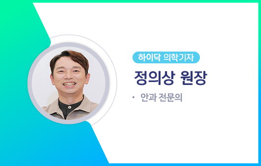 하이닥 의학기자 정의상 원장ㅣ출처: 하이닥