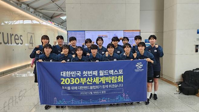 U-19 여자 핸드볼 주니어 대표팀, 대한핸드볼협회