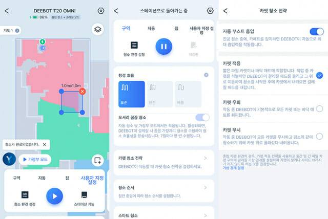 에코백스 '디봇 T20 옴니' 앱 환경. 사용자 지정 설정으로 폭 1m 단위 구역 별 맞춤 설정이 가능하다. 모서리 꼼꼼 청소와 카펫 청소 모드도 개별 설정할 수 있다. (사진=지디넷코리아)