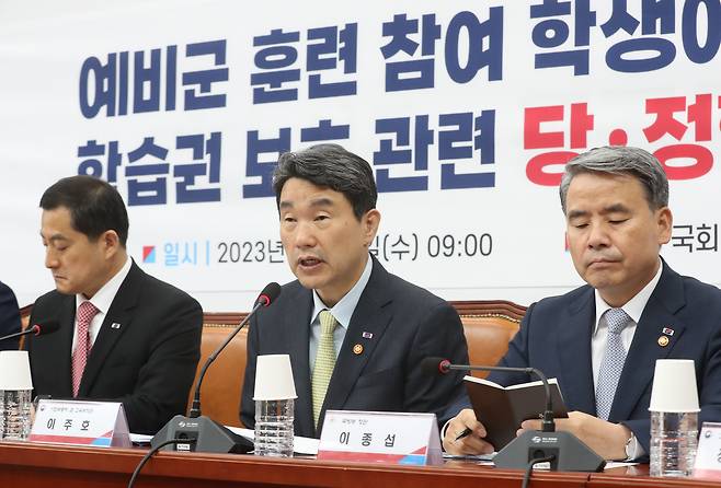 이주호 사회부총리 겸 교육부 장관이 28일 서울 여의도 국회에서 열린 예비군 훈련참여 학생에 대한 학습권 보호 관련 당·정협의회에서 발언을 하고 있다./뉴스1