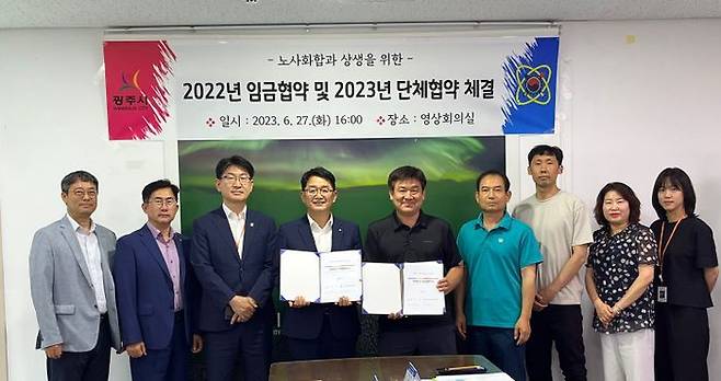 광주시가 광주시청공무직노동조합과 2022년도 임금협약과 2023년 단체협약을 체결했다.ⓒ광주시