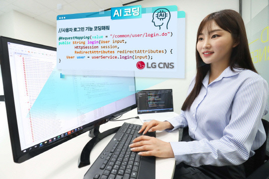 LG CNS 모델이 'AI 코딩'을 통해 자동으로 코드를 생성하는 모습을 보여주고 있다. LG CNS 제공