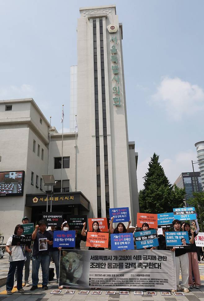 기자회견 참석자들이 개·고양이 식용금지 조례안 상정 및 통과를 촉구하는 구호를 외치고 있다. 신소영 기자