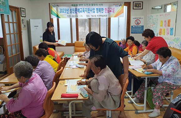 전라남도 보성군 벌교읍 옥전마을에서 어르신들이 ‘성인문해교육’을 받고 있다 [사진=보성군]