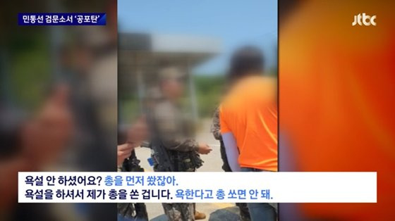 강원도 고성 제진검문소에서 지난 25일 오토바이를 탄 남성 3명이 민통선 안으로 진입하려다 초병이 공포탄을 발사해 제지당한 뒤 항의하고 있는 모습. JTBC 캡처