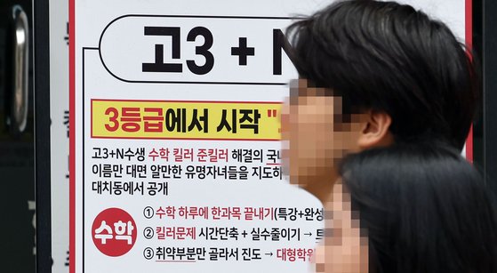 정부가 '사교육 카르텔'을 겨냥해 집중단속을 시작한 22일 서울 강남구 대치동의 한 학원 앞에 수업 내용과 관련된 광고문구가 적혀있다.   연합뉴스