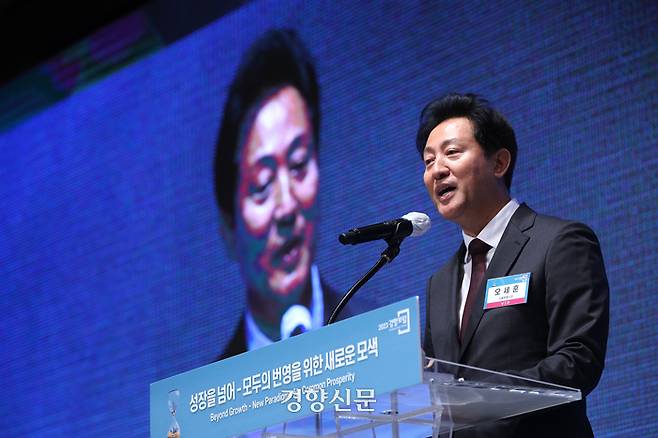 오세훈 서울시장이 28일 서울 중구 롯데호텔에서 열린 ‘2023 경향포럼’에서 축사를 하고 있다. 성동훈 기자