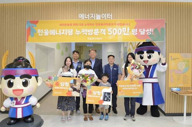 한울에너지팜 누적 방문객 500만명 달성 기념식 모습. (한울원전 제공) 2023.06.28