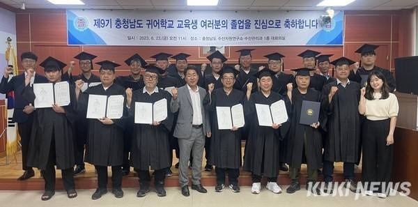 지난 23일 충남도 수산자원연구소에서 열린 제9기 귀어학교 교육생 졸업식 모습.