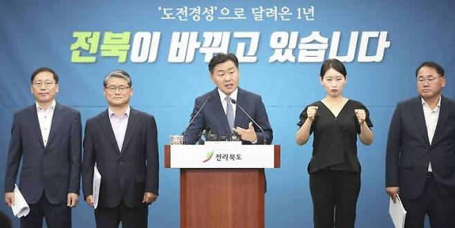 김관영 전북도지사가 28일 민선8기 1주년 기자회견을 열고 도정운영 방향을 설명하고 있다. 