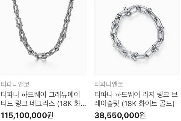 카카오톡 선물하기 '럭스관'에서 판매되고 있는 티파니앤코 상품들. 카카오톡 선물하기 화면.