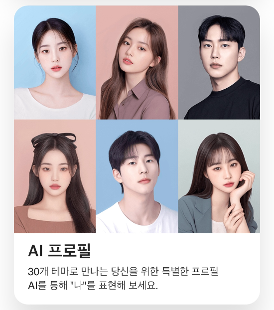 (스노우 앱 화면 갈무리)