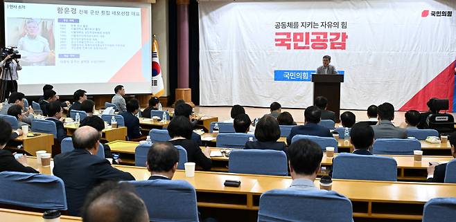 함운경 국민동행 전북지부 대표가 28일 서울 영등포구 여의도 국회 의원회관에서 열린 국민의힘 국민공감 열한번째 공부모임에 참석해 강연을 하고 있다. 임세준 기자