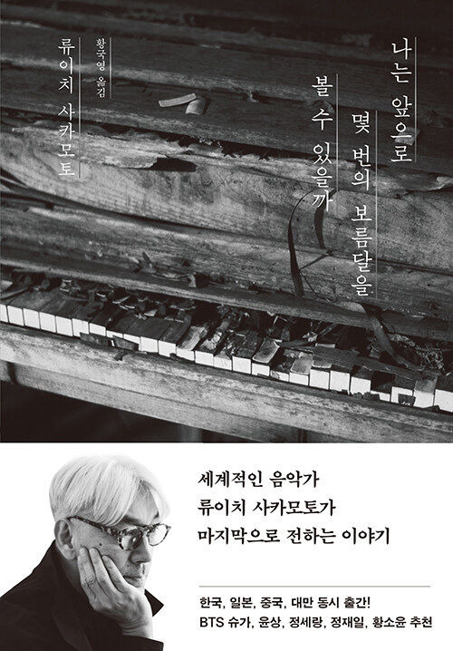 [서울=뉴시스] 나는 앞으로 몇 번의 보름달을 볼 수 있을까(사진=위즈덤하우스 제공) 2023.06.28. photo@newsis.com *재판매 및 DB 금지