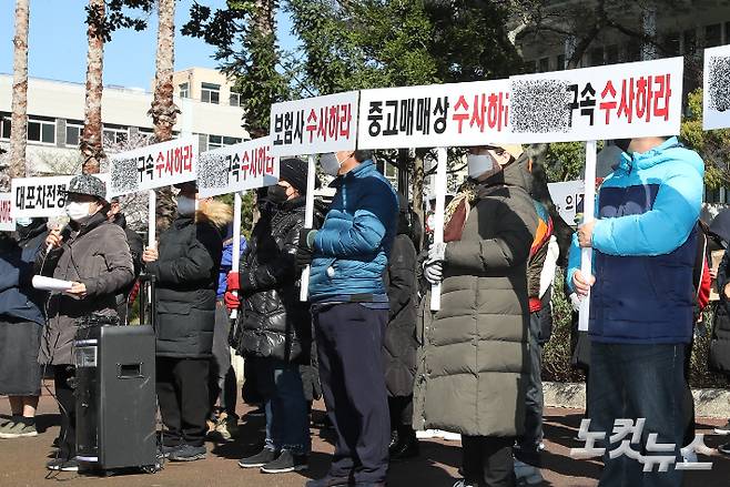 지난 2021년 '제주 중고차 수출사기 사건' 피해자들 엄정 수사 촉구 집회 모습. 고상현 기자