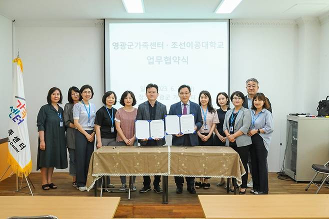 영광군가족센터와 조선이공대학교가 지난 27일 영광군가족센터 2층 회의실에서 다문화가정 및 학교 밖 청소년 교육복지를 활성화를 위한 업무협약을 체결한 모습. 사진제공ㅣ박성화 기자