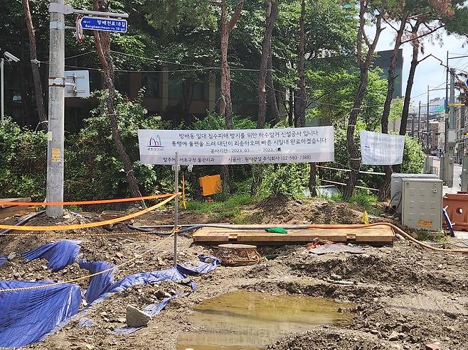 공사 안내 현수막과 공사 현장 [촬영 이율립]