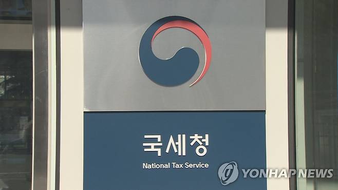 국세청 [연합뉴스TV 제공]