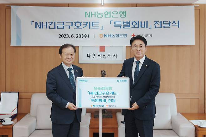 이석용 NH농협은행장이 28일 서울 중구 대한적십자사 서울사무소에서 열린 NH긴급구호키트 및 특별회비 전달식에서 신희영 대한적십자사 회장과 기념촬영하고 있다.  (사진=NH농협은행)