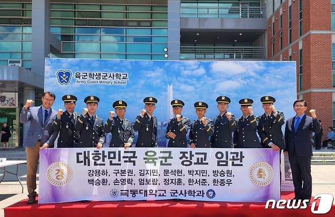 29일 극동대학교는 군사학과 첫 기수 장교 임관율이 87%를 기록했다고 밝혔다. 사진은 육군 장교 임관 축하 모습.(극동대 제공)2023.6.29/뉴스1