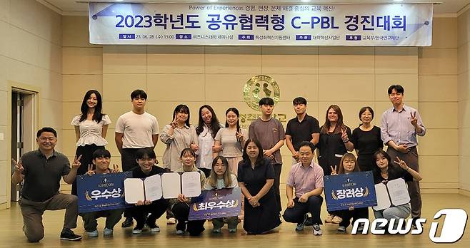 청주대학교가 '2023학년도 1학기 공유협력형 지역사회 문제해결 C-PBL 경진대회와 시상식'을 개최한 가운데 참여 학생들이 기념촬영을 하고 있다.(청주대학교 제공)/ 뉴스1