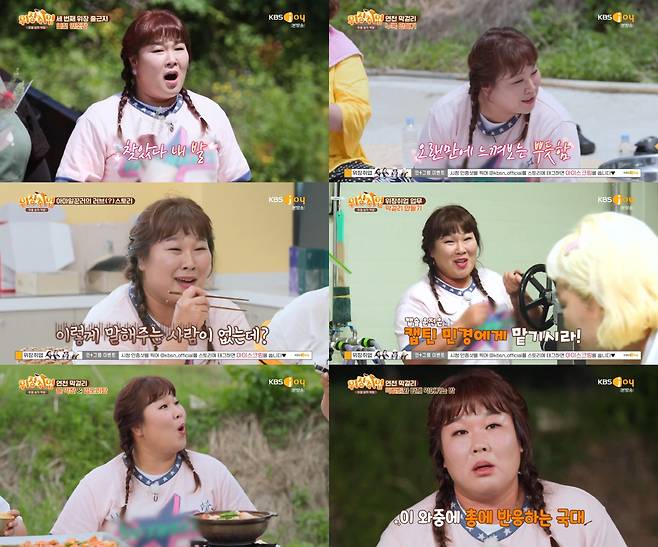 사진 출처=KBS Joy, 채널S