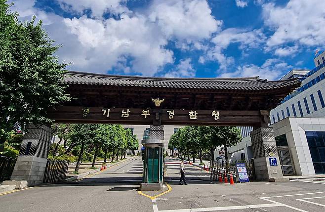 경기남부경찰청 청사. /경기남부경찰청