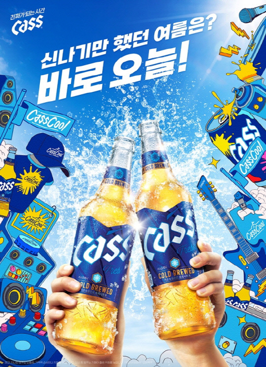 오비맥주 '카스쿨' 캠페인 포스터. 오비맥주 제공