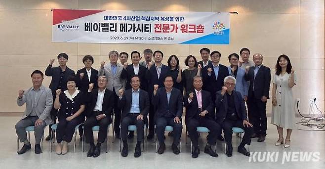 충남도는 29일 천안아산역 인근 소셜캠퍼스 온 충남에서 베이밸리 메가시티 전문가 워크숍을 개최했다. 