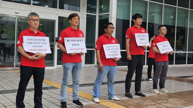 소방을사랑하는공무원노동조합(소사공노) 대전본부 관계자들이 29일 대전시의회 앞에서 기자회견을 갖고 갑질 논란 공무원의 파면을 촉구하고 있다.