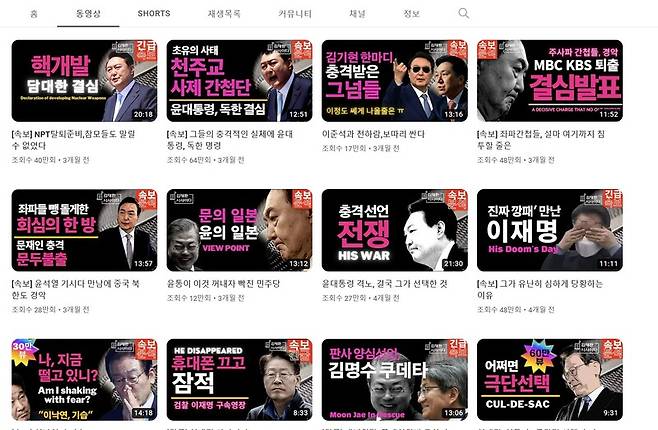 ▲김채환의 시사이다 동영상 모음. 사진=시사이다 유튜브 갈무리