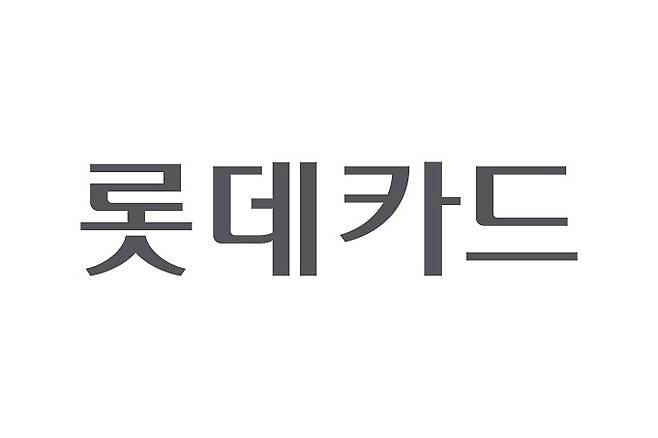 /사진제공=롯데카드