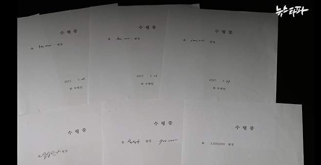 지난 23일 서울중앙지검이 공개한 특수활동비 수령증의 일부.&nbsp;&nbsp;