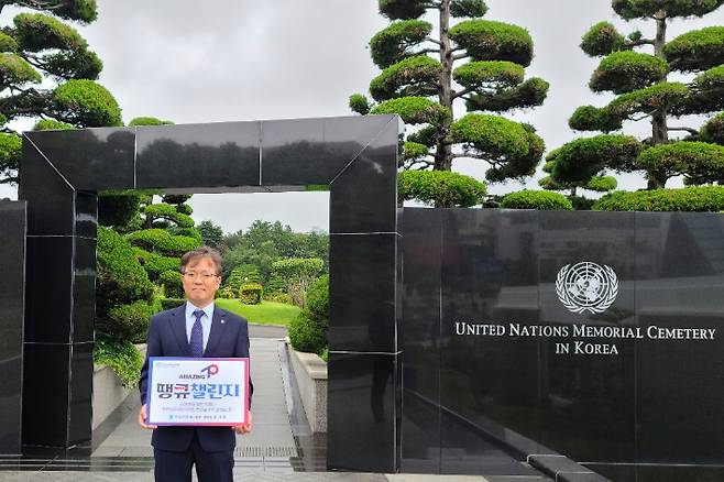 한국은행 부산본부 김기원 본부장이 29일 유엔기념공원에서 '땡큐챌린지' 캠페인에 참여하고 있다. 한국은행 부산본부 제공