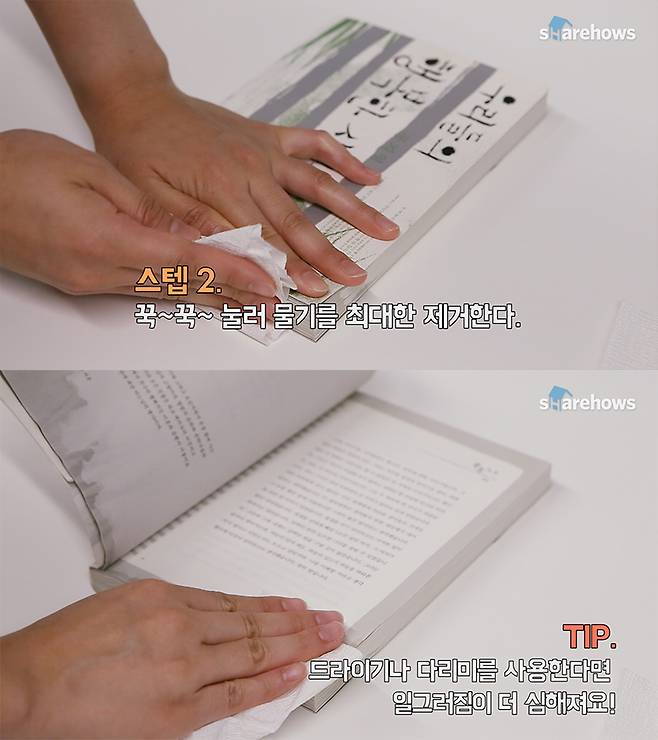 how to dry a wet book 02