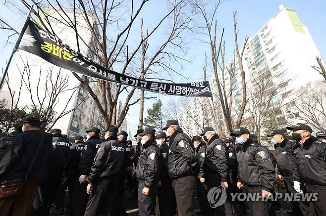 '갑질 관리자' 퇴진 요구하는 경비원들 (서울=연합뉴스) 신준희 기자 = 관리자의 '갑질'을 폭로하는 내용의 유서를 남기고 극단적 선택을 한 경비원이 일했던 강남구 대치동 아파트 앞에서 20일 동료 경비원들이 관리자 퇴진을 요구하는 행진을 하고 있다. 2023.3.20 hama@yna.co.kr