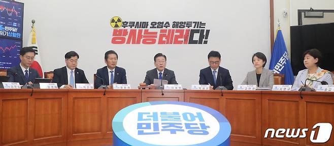 더불어민주당 최고위원회의  2023.6.30/뉴스1 ⓒ News1 황기선 기자