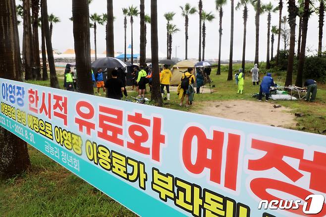 30일 오후 제주 금능해수욕장 야영장에서 알박기 텐트 강제 철거작업이 진행되고 있다.2023.6.30/뉴스1 ⓒ News1 오미란 기자