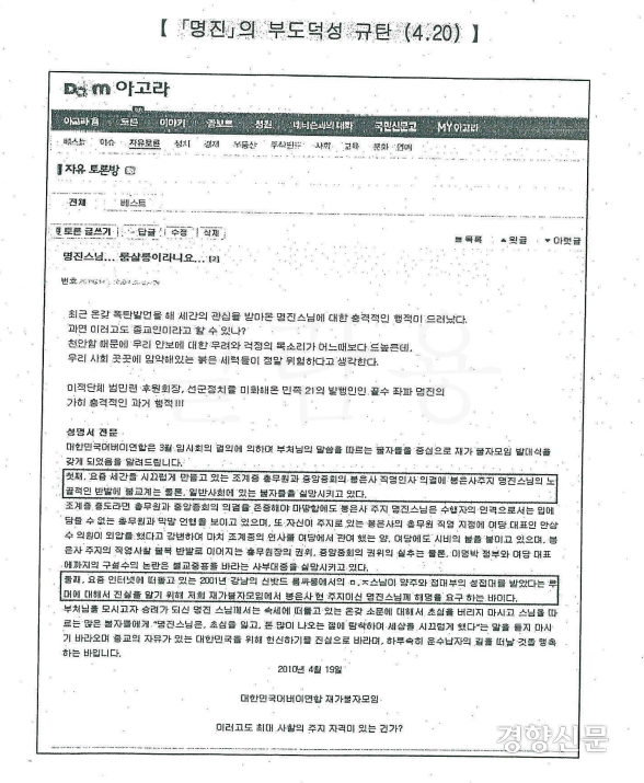 2017~2018년 ‘국정원 불법사찰’ 수사기록에 첨부된 국정원의 명진스님 관련 여론전 실행 내용