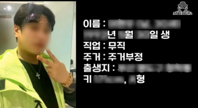 '부산 돌려차기’ 사건의 가해자 이모씨. 유튜브 채널 ‘카라큘라 탐정사무소’ 영상 캡처