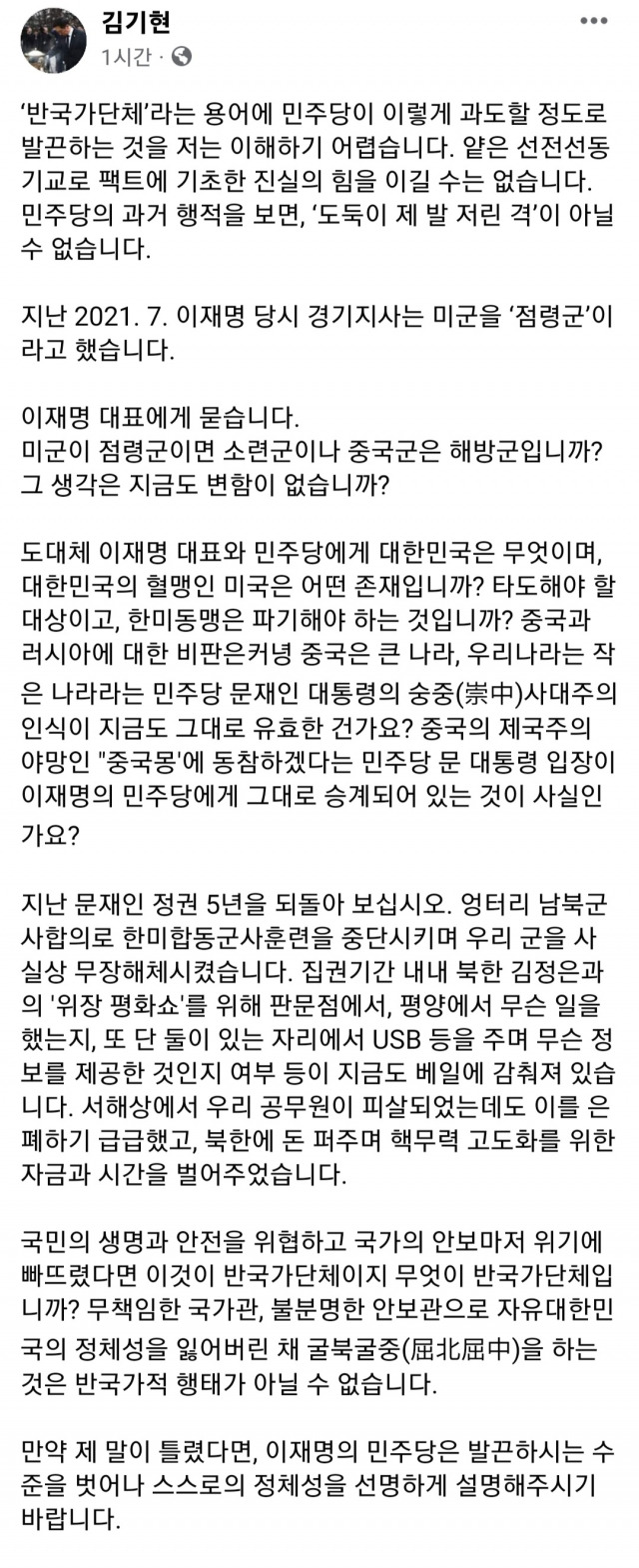 김기현 국민의힘 대표 페이스북 캡처