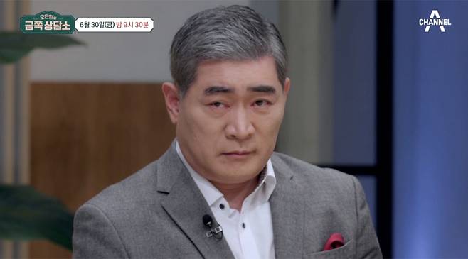 /사진=채널A '오은영의 금쪽 상담소' 예고 화면