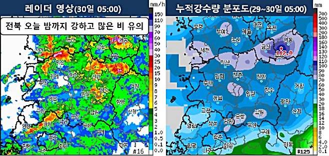 레이더 영상 및 누적강수량 분포도 (기상청 홈페이지 캡처) *재판매 및 DB 금지