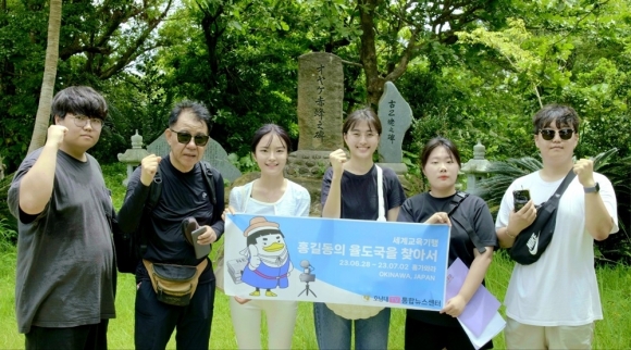 호남대학교 ‘2023 세계교육기행’에 참여한 홍가와라팀이 29일 일본 오키나와 이시가키지마에서 조선시대 실존 의적 홍길동(일본명 홍가와라)의 율도국 흔적을 찾고 있다. 호남대 제공